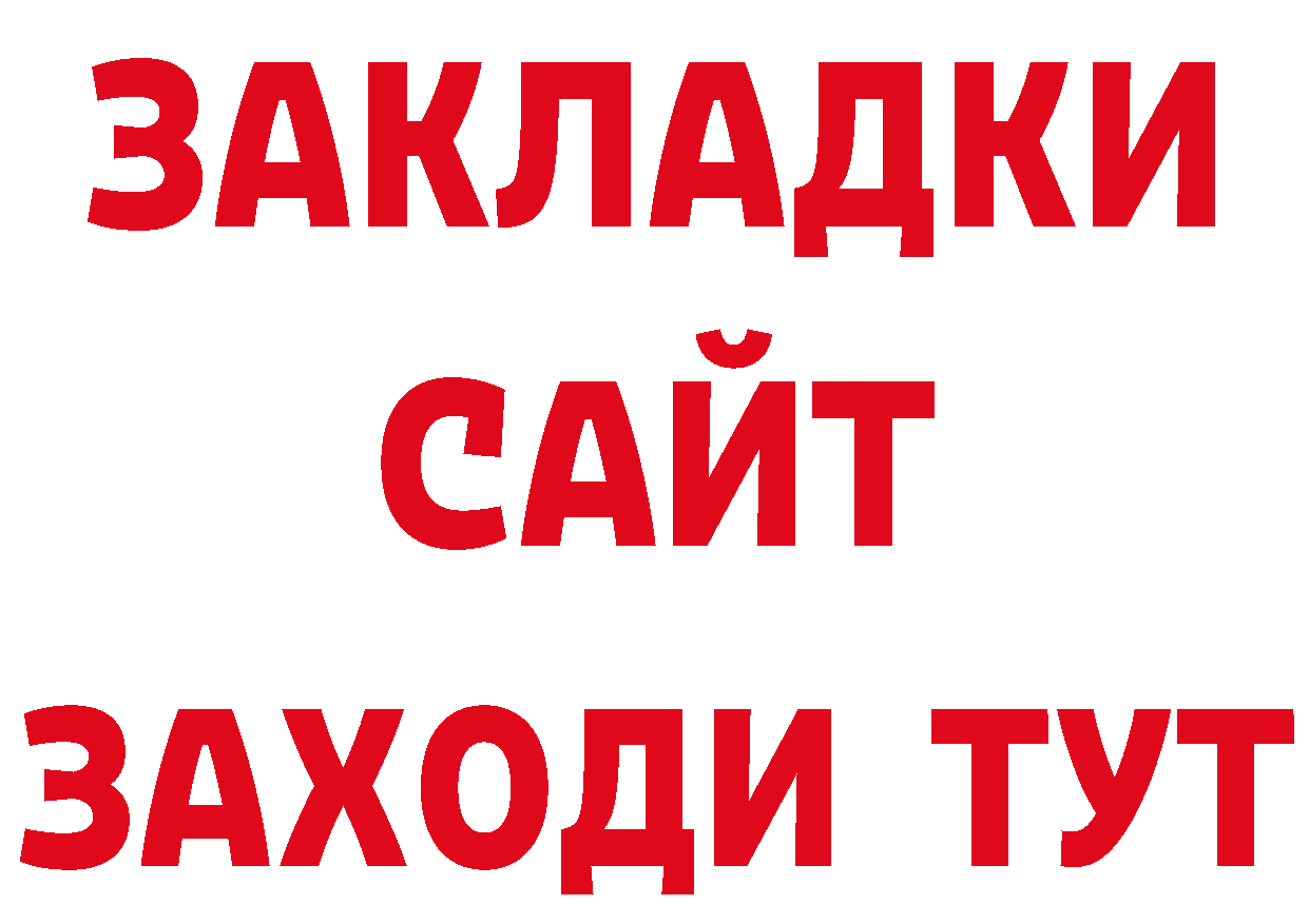 Бутират буратино как зайти даркнет ОМГ ОМГ Энгельс